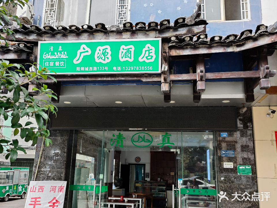 穆斯林饭店(城西路一巷店)