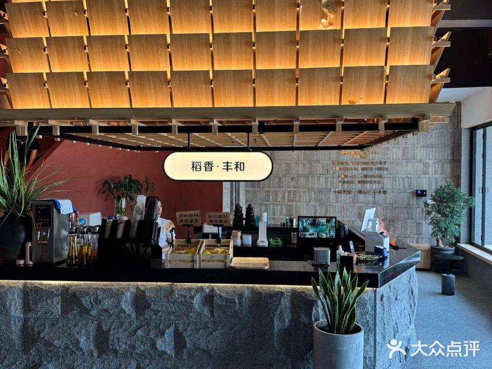 稻香·丰和火锅(10年星选店)