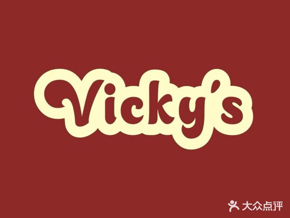 Vicky's Burger(美伦熙语店)