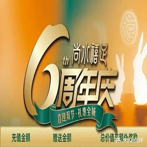 尚水禧足·客房棋牌·影院足道·洗浴汗蒸