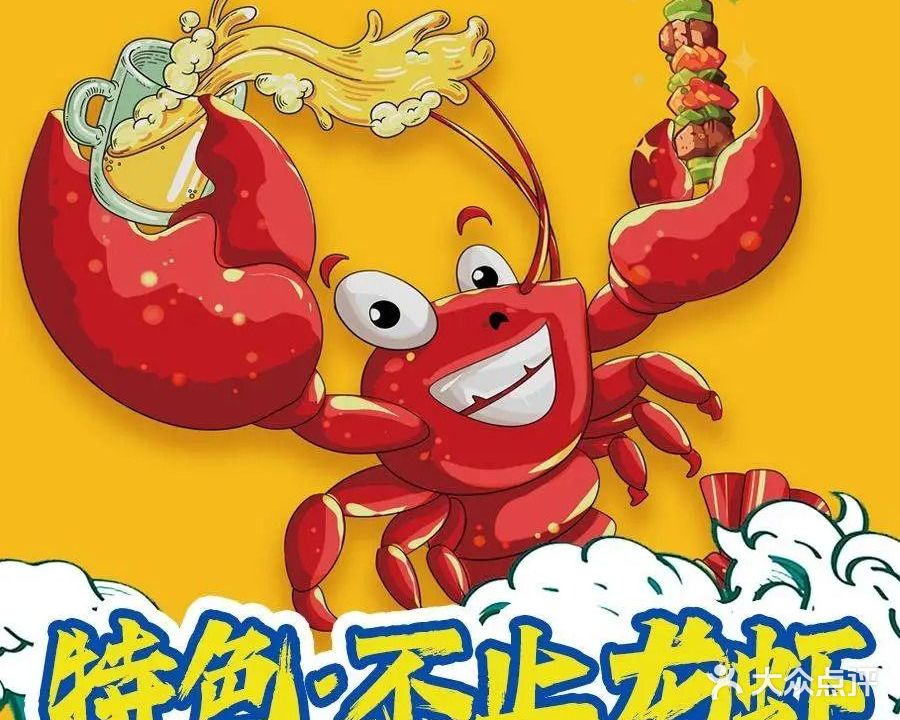 辣个龙虾·海鲜(大宁缤购店)