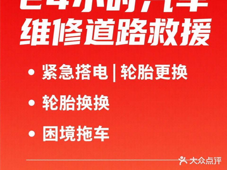 金君汽车维修行