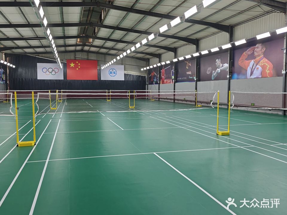羽乐·薰风羽毛球馆