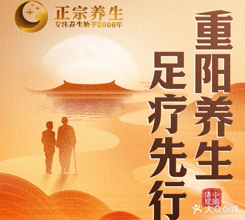 正宗养生·足道理疗·推拿SPA(坦洲店)