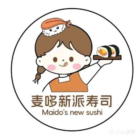 麦哆新派寿司