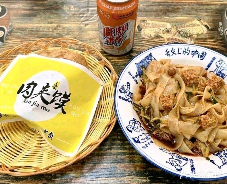 刘娃子肉夹馍(儋州店)