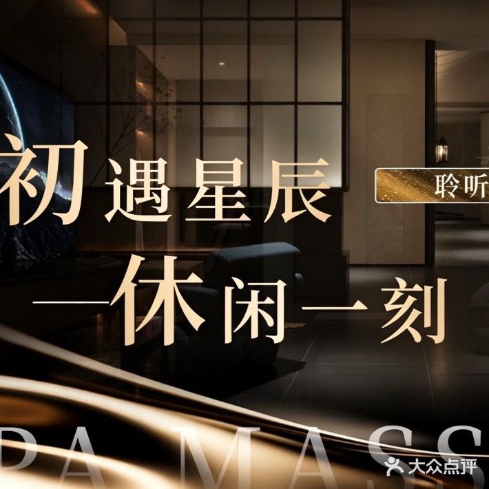 宫羽·主题养生按摩spa