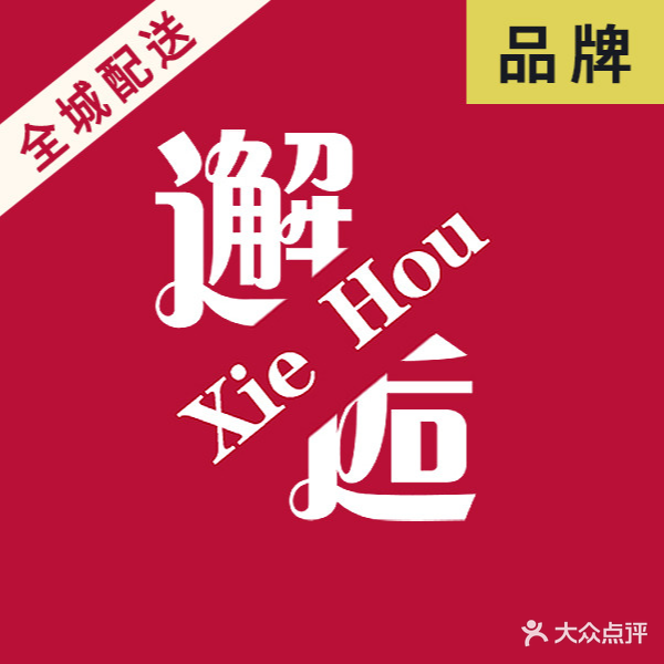 唐密花卉(田家庵区店)