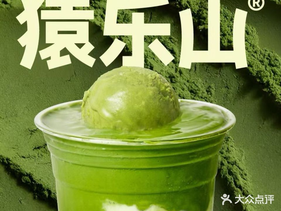 猿乐山(深圳大悦城购物中心店)