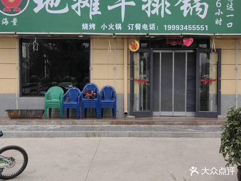 海量地摊牛排锅