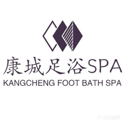 康城足浴SPA