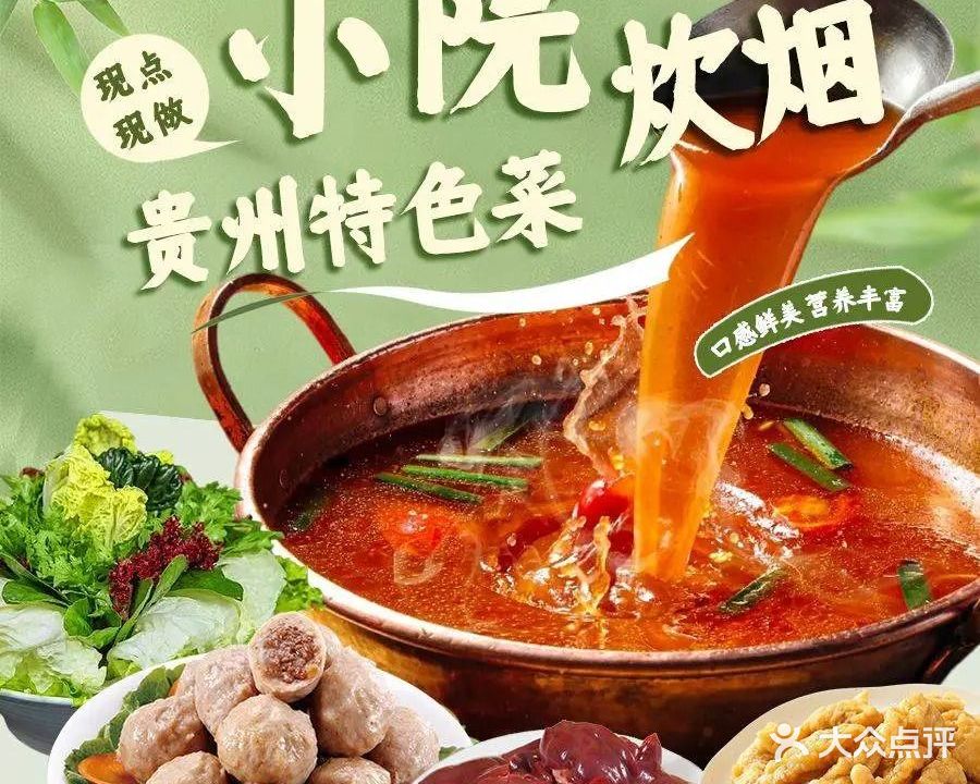 小院炊烟(海南儋州店)