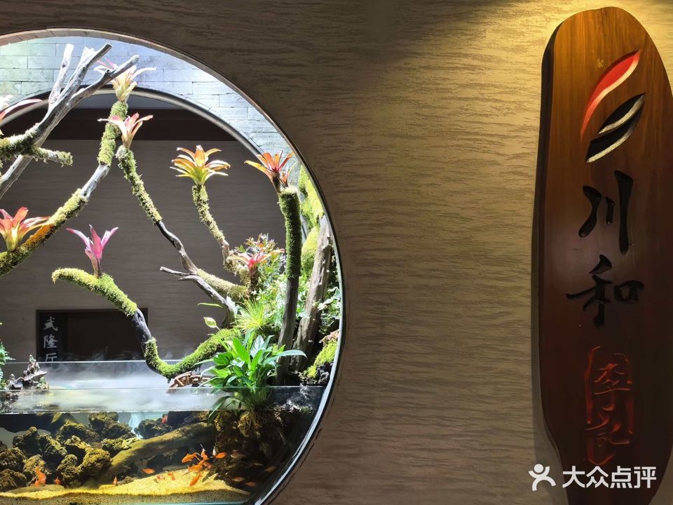 川和李记地道川菜(华雄大厦店)