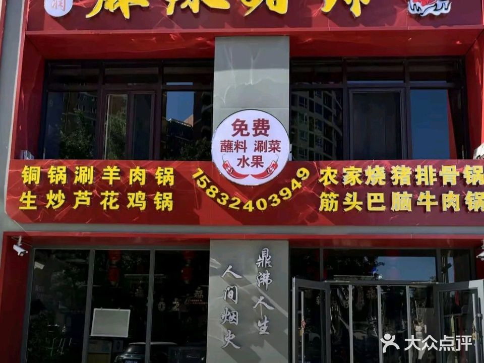 新宏润麻辣猪蹄