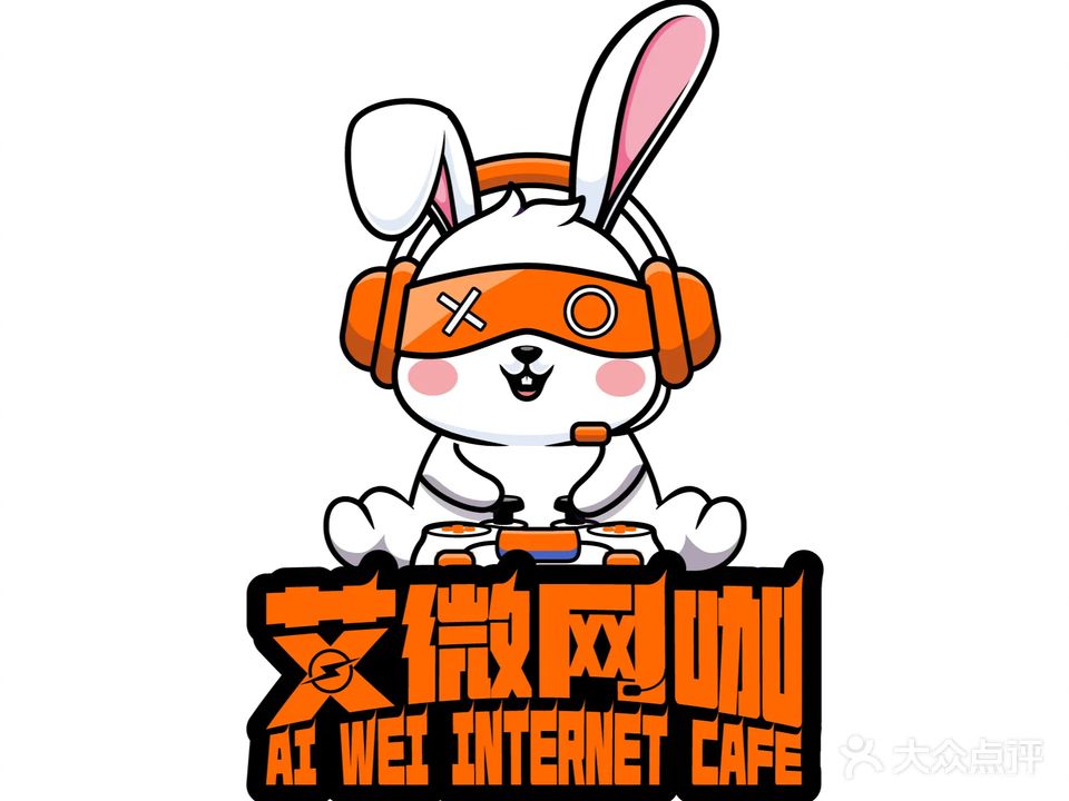 艾微网咖万达店