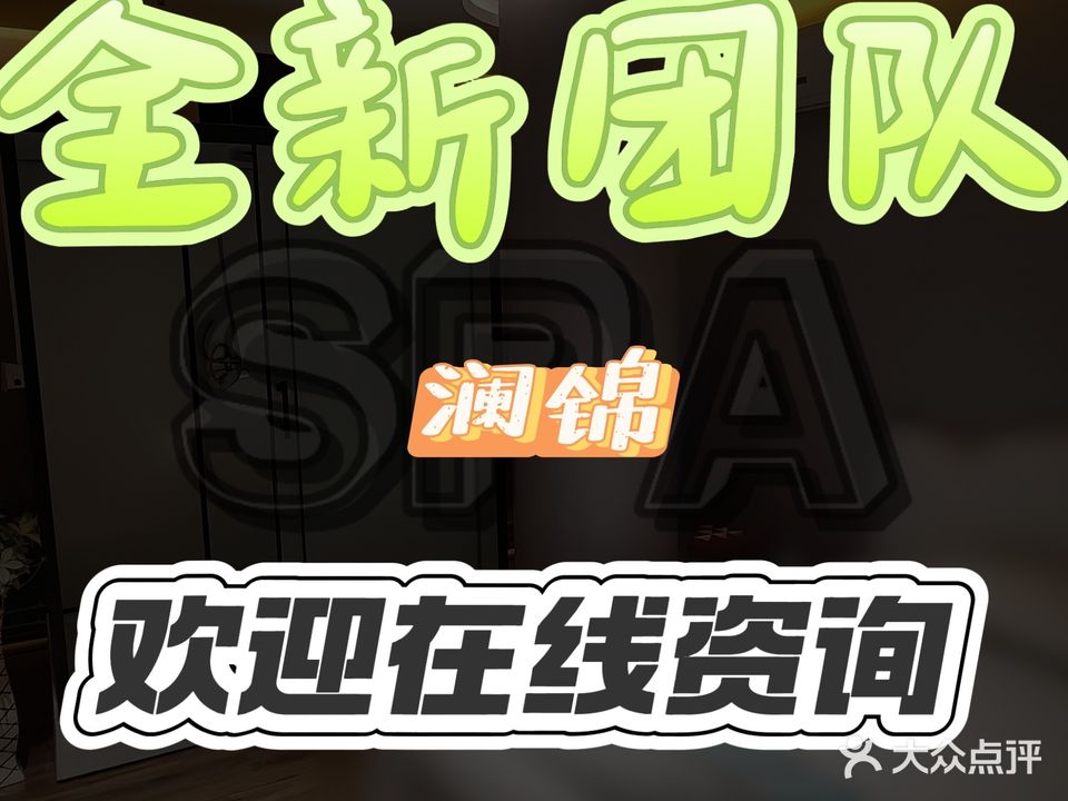 舒悦SPA养生会所(蚌埠宝龙广场A区店)