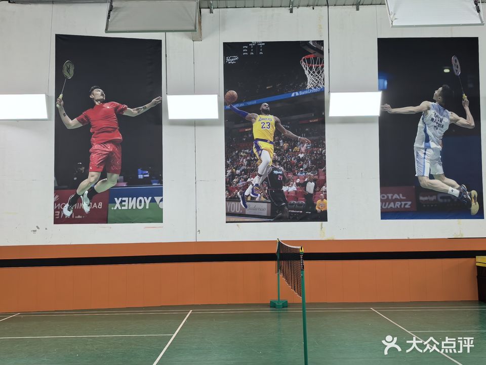 北辰体育新华篮球羽毛球馆