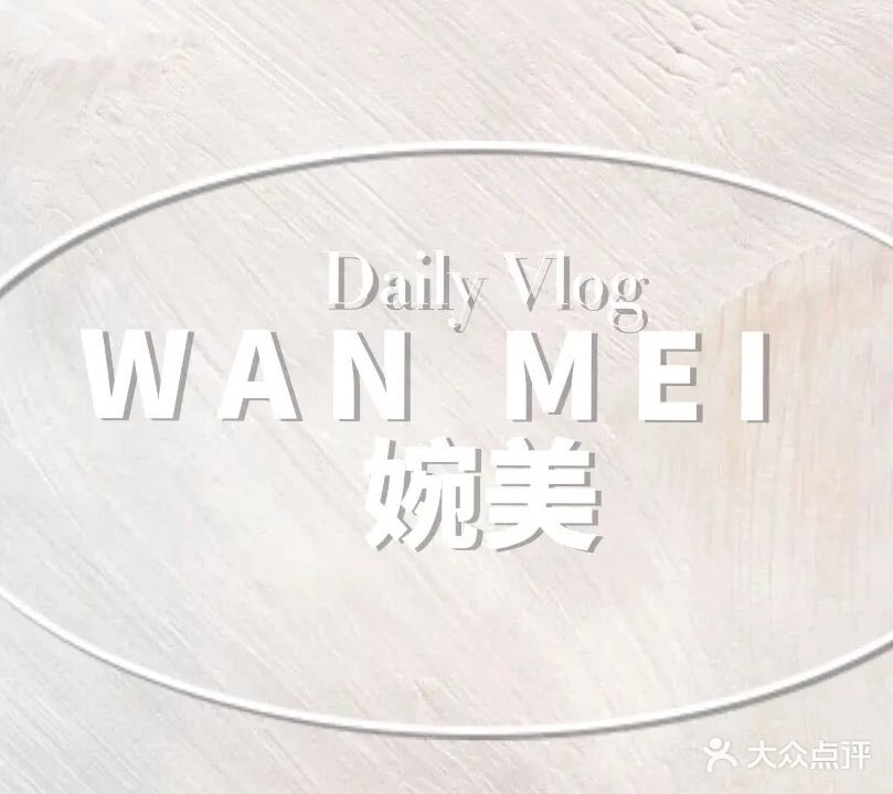Wan Mei婉美
