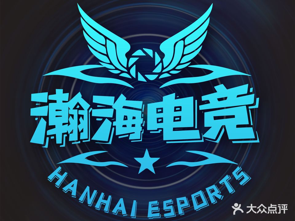 瀚海电竞(古城店)