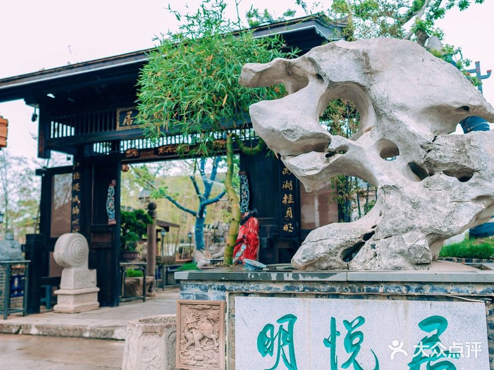 明悦居园林艺术餐厅