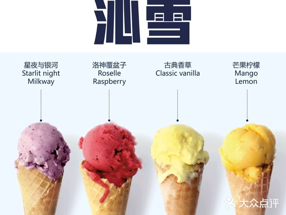 沁雪·意大利手工冰淇淋(瑞安吾悦广场店)