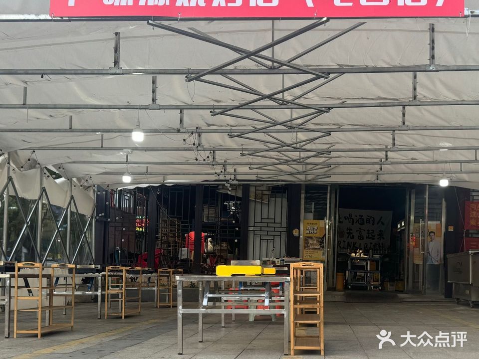 广味源烧烤店(屯昌店)