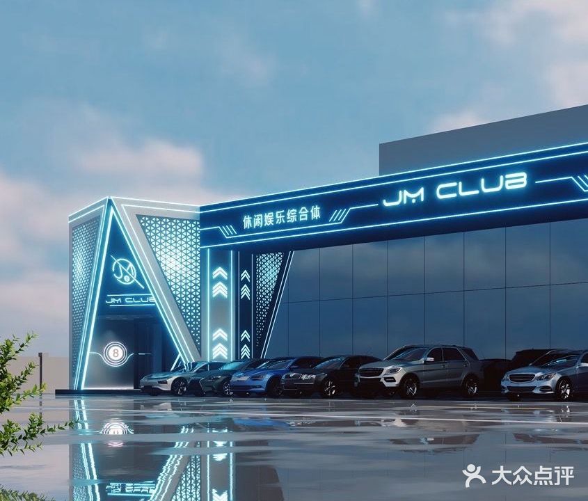 嘉美国际台球俱乐部