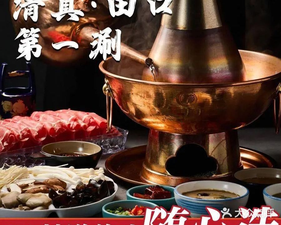 清真·田口第一涮(总店)