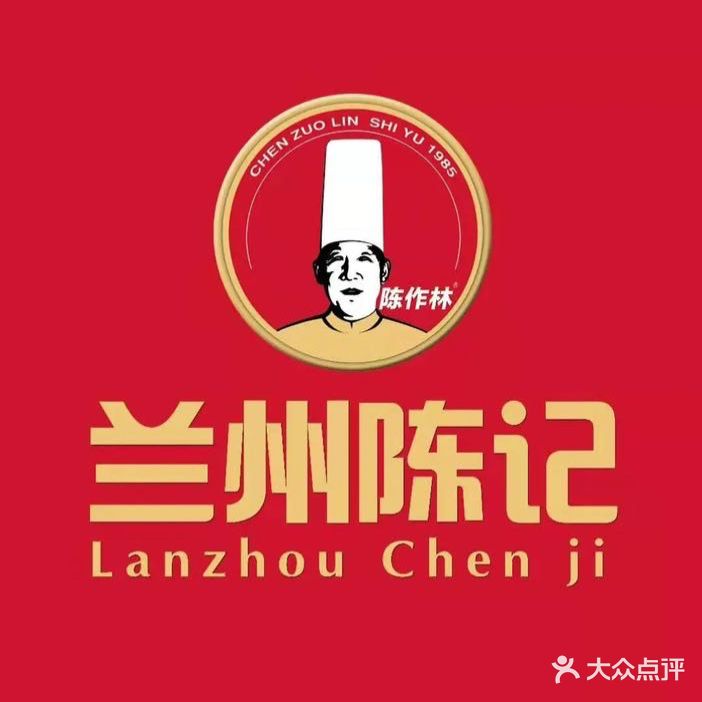兰州陈记牛肉面(淮北店)