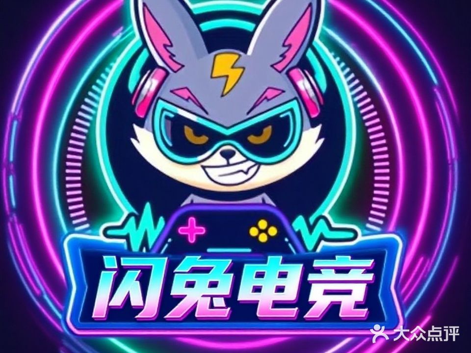 闪兔电竞