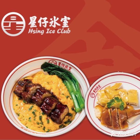 星仔冰室·茶餐厅(SM三期店)