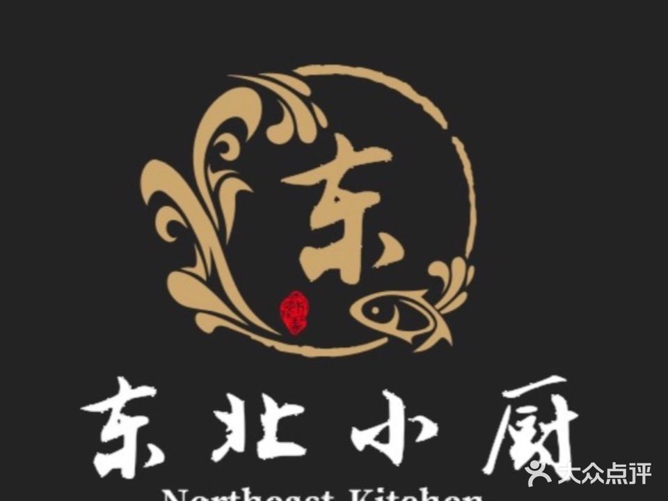 东北小厨(霞梧店)