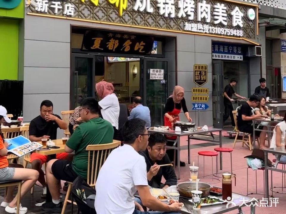 阿布炕锅美食(新千店)