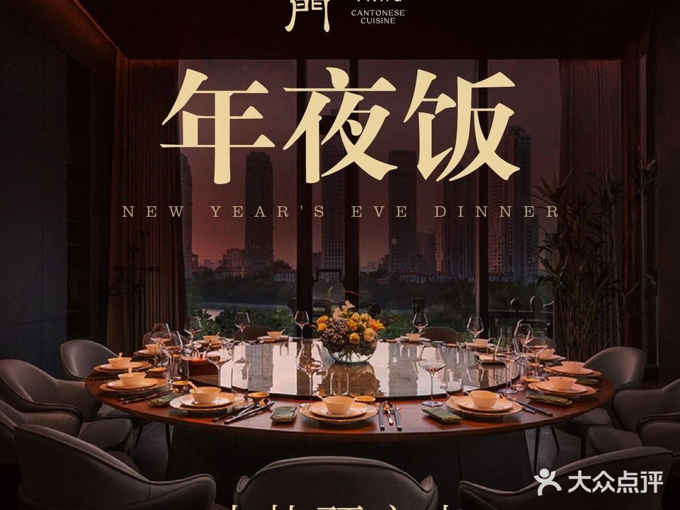 TANG棠門·飨宴