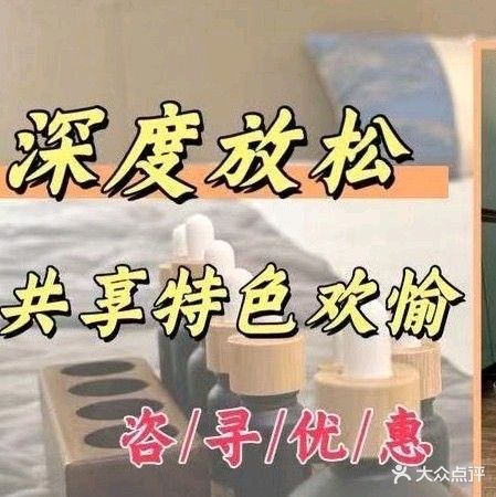 栖梧·愈所按摩·SPA·养生