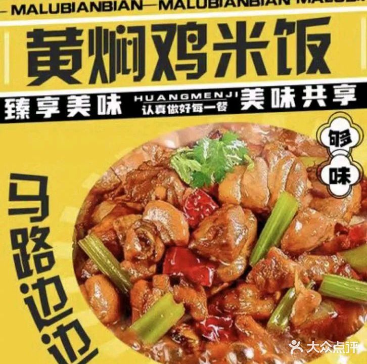 金贸·黄焖鸡米饭(琼海店)