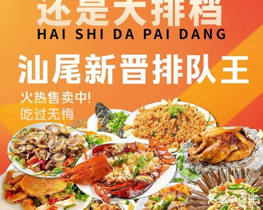 还是大排档·港风特色(保利金町湾·观景风帆礼堂店)