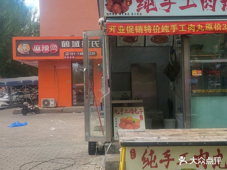 纯手工肉丸子(安居西园小区北区店)
