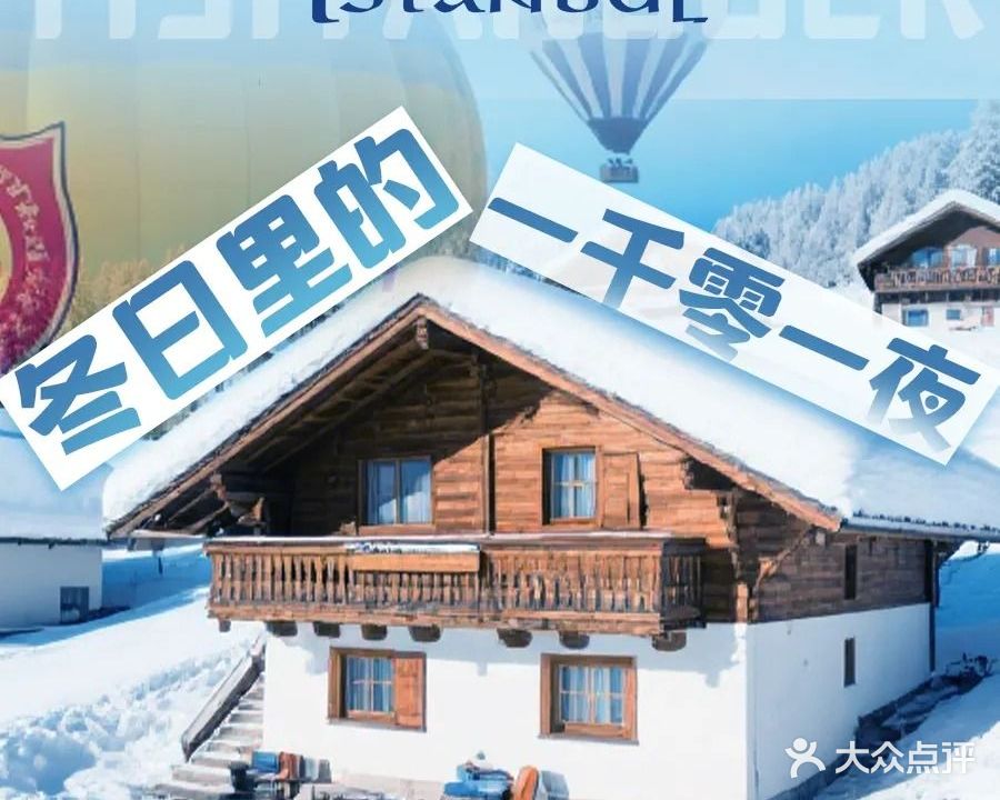 ISTANBUL伊斯坦布尔厨房·土耳其清真