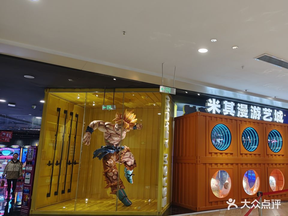 米其漫游艺城(惠州印象城店)