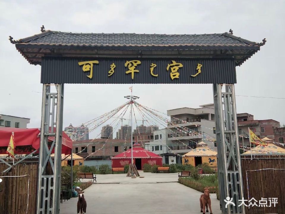 蒙罕宫蒙古包餐厅