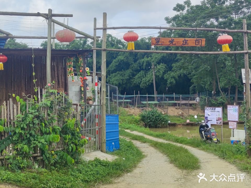 南宁市星光小龙虾垂钓园