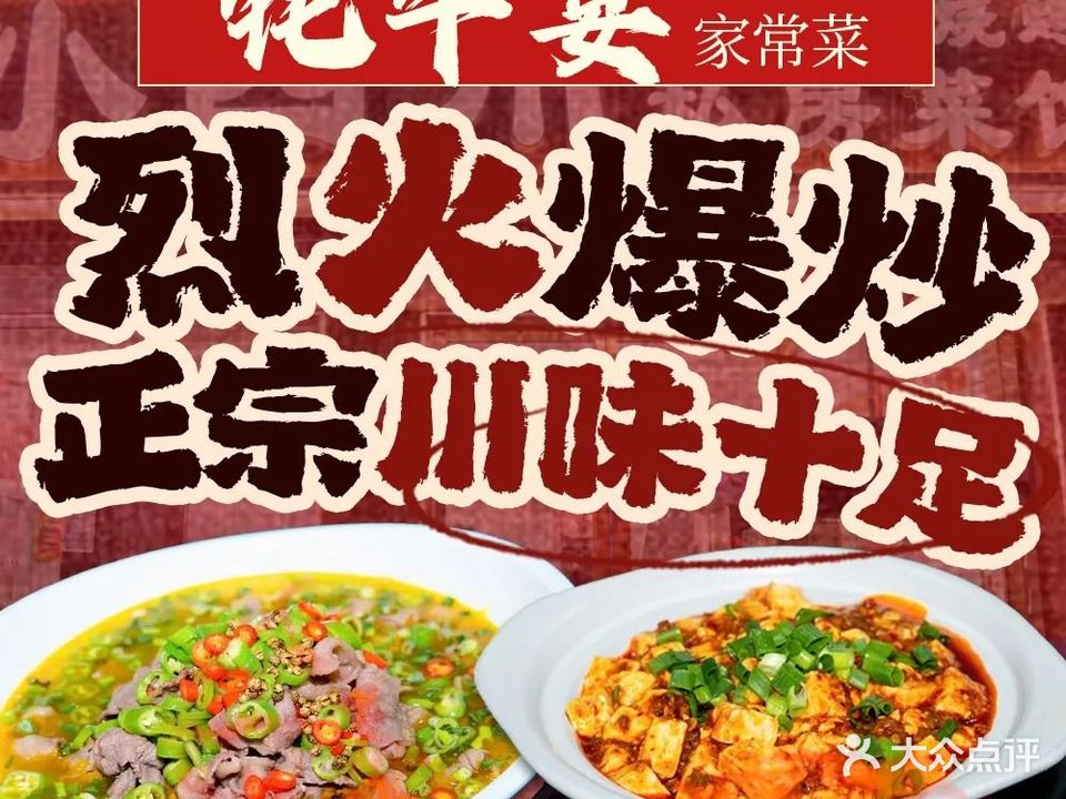 清真牦牛宴川味家常菜牦牛肉汤锅(漳扎店)
