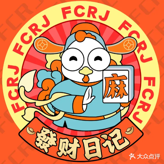 發财日记·24h自助棋牌室