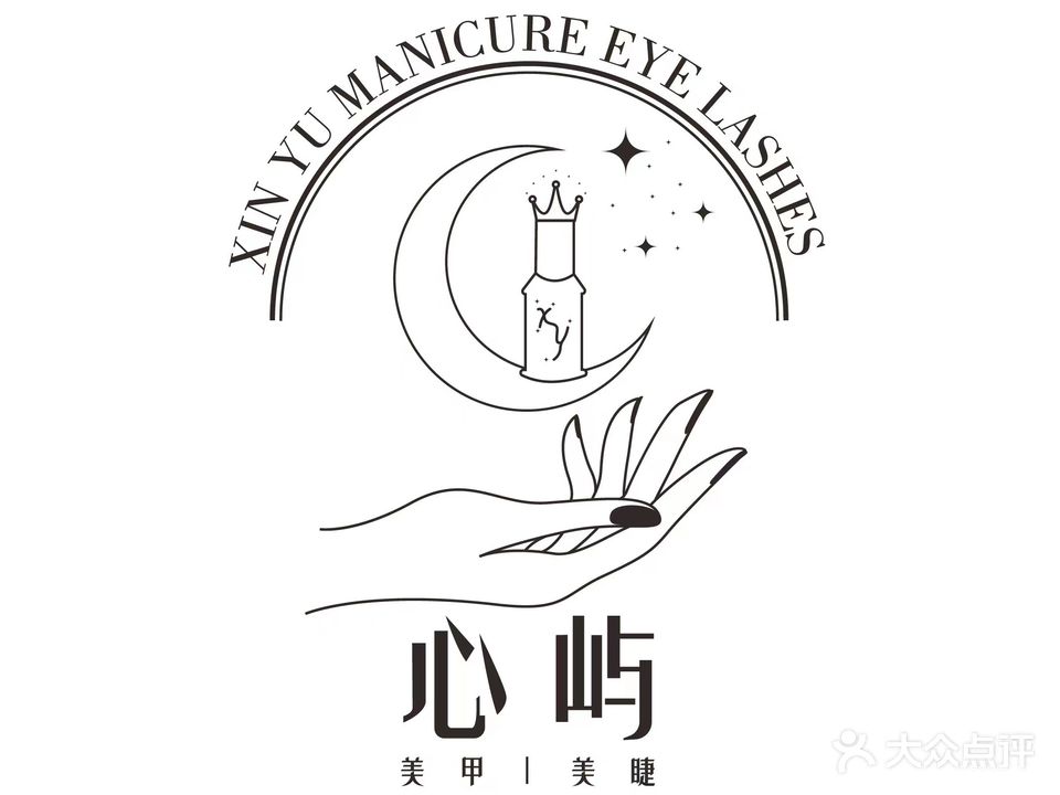 心屿美甲美睫(鼎盛店)