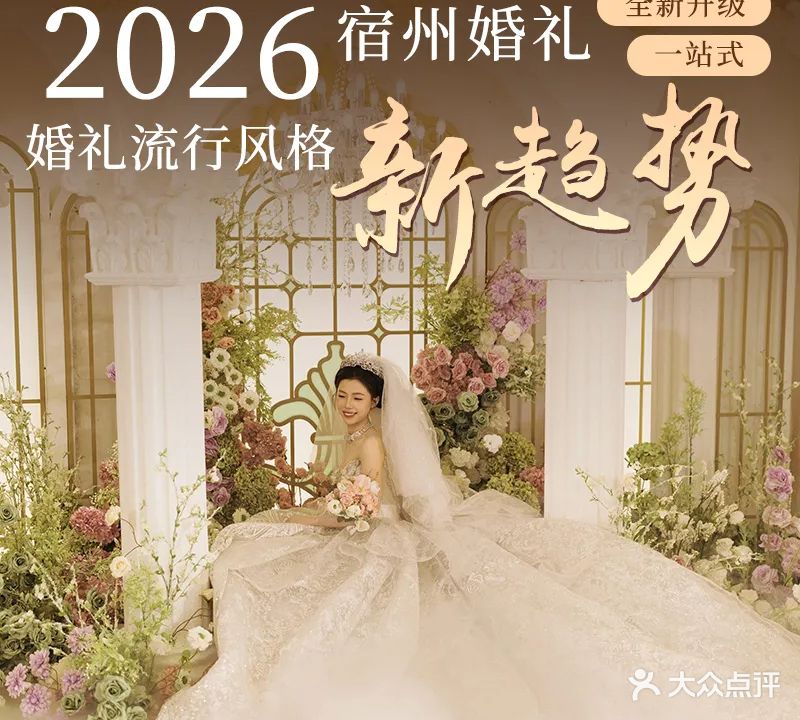 花开嫁日(泗县店)