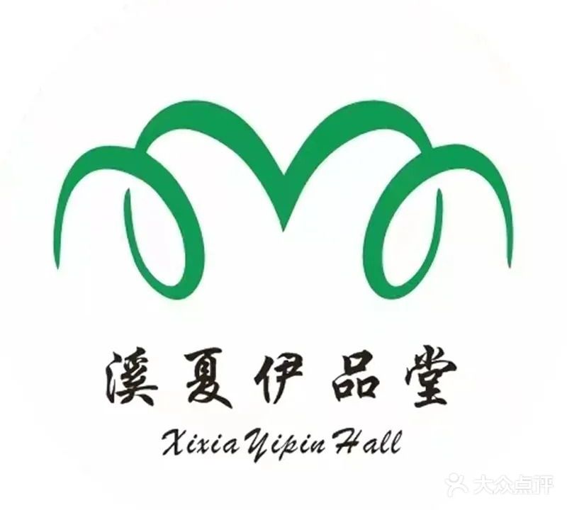 清真宁夏滩羊体验店