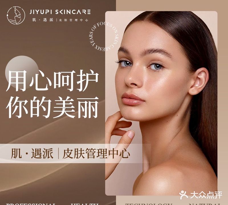 JIYUPI肌遇派·问题肌疗愈中心(湛江御海湾店)