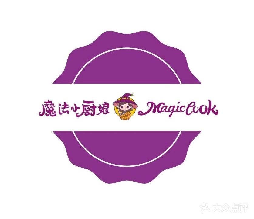 魔法小厨娘(鸦鸿桥镇店)