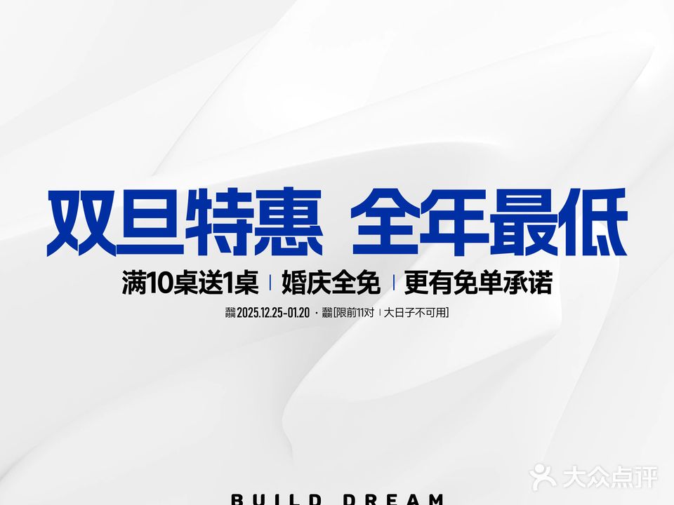 费加罗宴会大酒店(省府店)